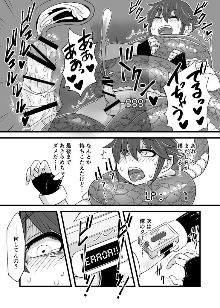 カードバトルでモンスター娘に犯される合同誌1 熱闘編