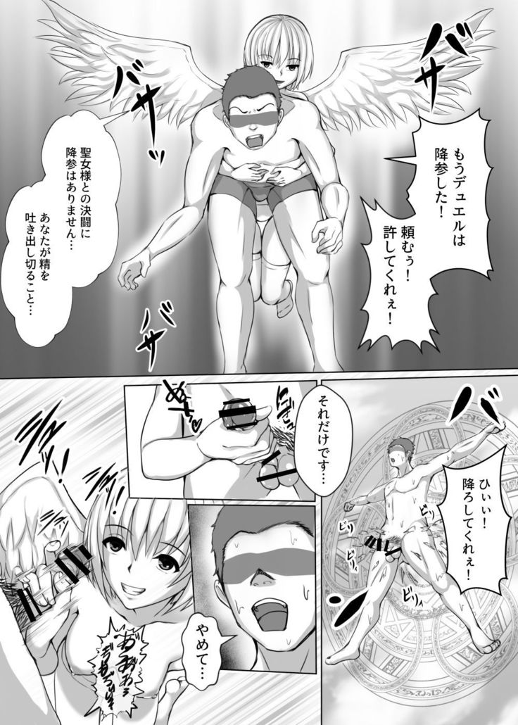 カードバトルでモンスター娘に犯される合同誌1 熱闘編