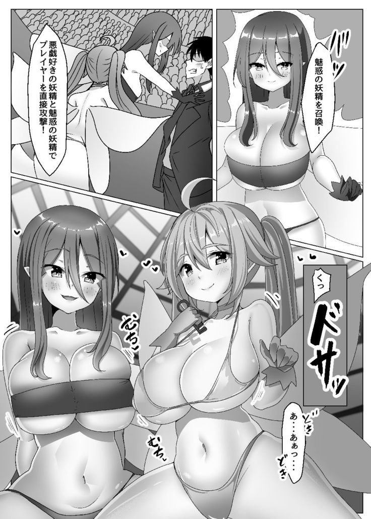 カードバトルでモンスター娘に犯される合同誌1 熱闘編