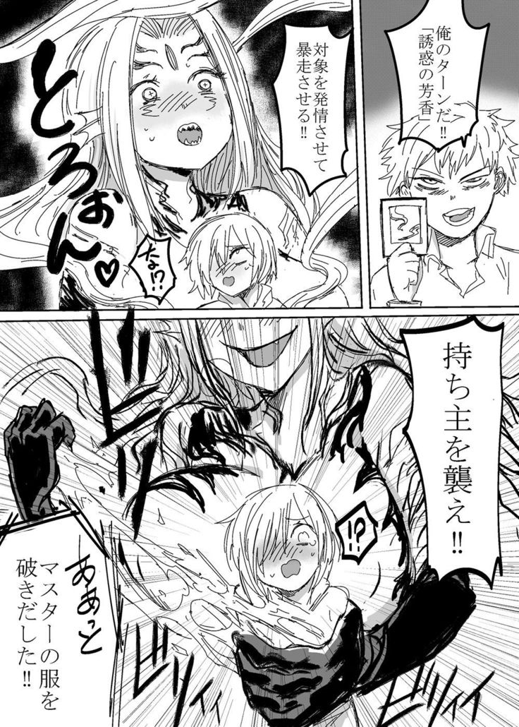 カードバトルでモンスター娘に犯される合同誌1 熱闘編