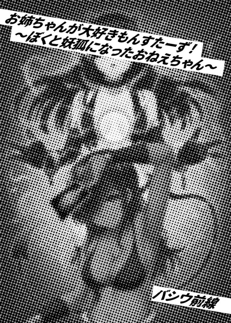 カードバトルでモンスター娘に犯される合同誌1 熱闘編
