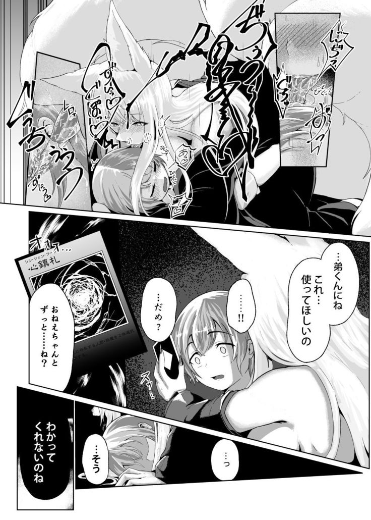 カードバトルでモンスター娘に犯される合同誌1 熱闘編