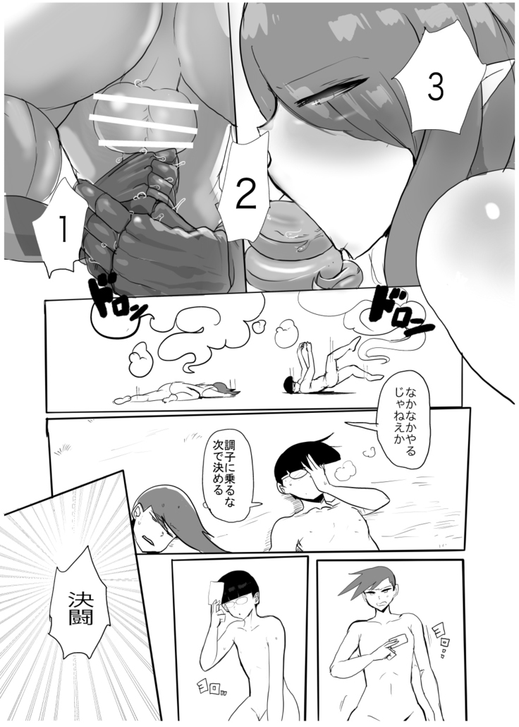 カードバトルでモンスター娘に犯される合同誌1 熱闘編