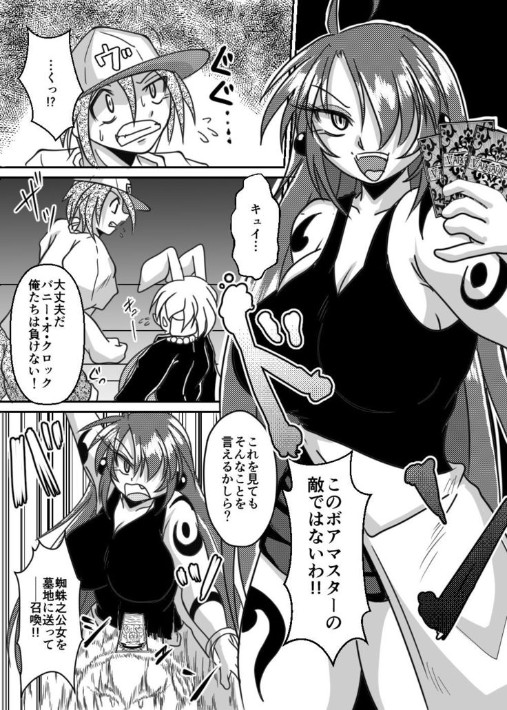 カードバトルでモンスター娘に犯される合同誌1 熱闘編
