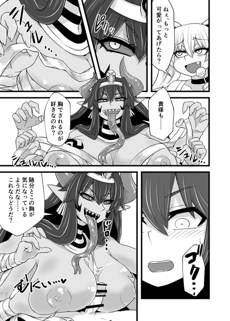 カードバトルでモンスター娘に犯される合同誌1 熱闘編