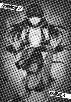 カードバトルでモンスター娘に犯される合同誌1 熱闘編 Page #93