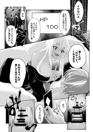 カードバトルでモンスター娘に犯される合同誌1 熱闘編 Page #191