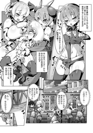 カードバトルでモンスター娘に犯される合同誌1 熱闘編 Page #106