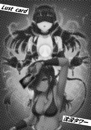 カードバトルでモンスター娘に犯される合同誌1 熱闘編 Page #65