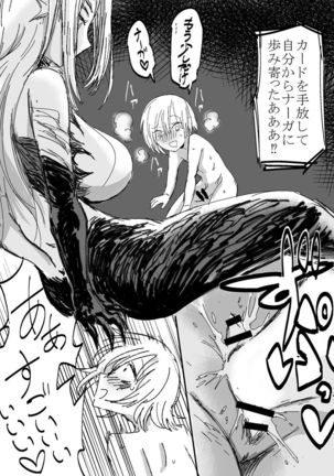 カードバトルでモンスター娘に犯される合同誌1 熱闘編 Page #146