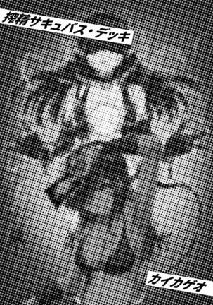 カードバトルでモンスター娘に犯される合同誌1 熱闘編 Page #76