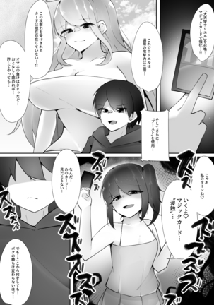 カードバトルでモンスター娘に犯される合同誌1 熱闘編 Page #166