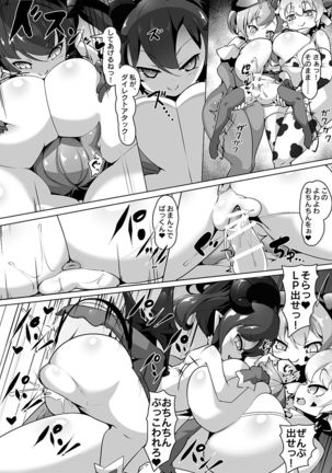 カードバトルでモンスター娘に犯される合同誌1 熱闘編 Page #114