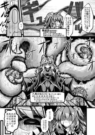 カードバトルでモンスター娘に犯される合同誌1 熱闘編 Page #252