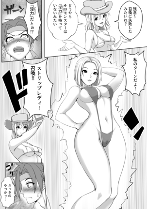 カードバトルでモンスター娘に犯される合同誌1 熱闘編 Page #14