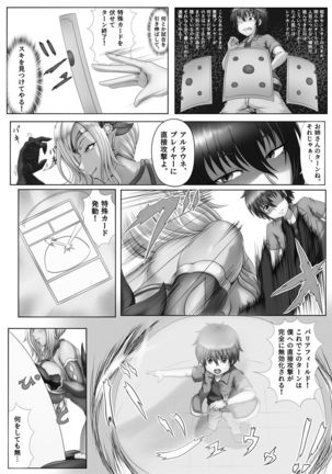 カードバトルでモンスター娘に犯される合同誌1 熱闘編 Page #69