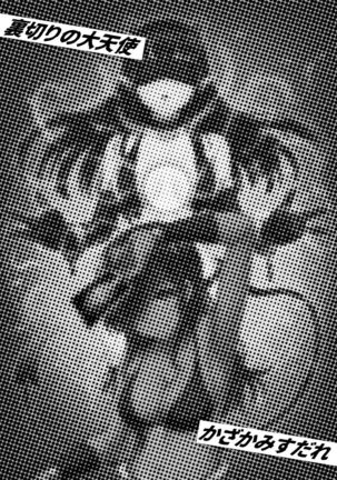 カードバトルでモンスター娘に犯される合同誌1 熱闘編 Page #163