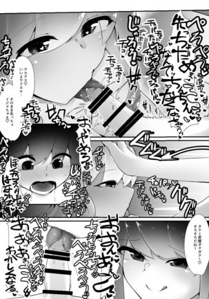 カードバトルでモンスター娘に犯される合同誌1 熱闘編 Page #172
