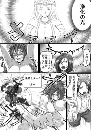 カードバトルでモンスター娘に犯される合同誌1 熱闘編 Page #55