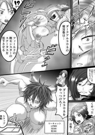 カードバトルでモンスター娘に犯される合同誌1 熱闘編 Page #51