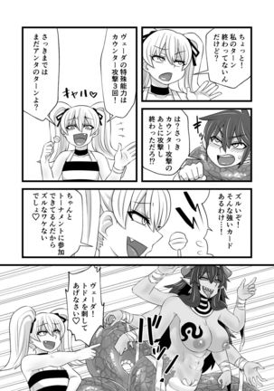 カードバトルでモンスター娘に犯される合同誌1 熱闘編 Page #130