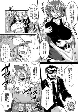 カードバトルでモンスター娘に犯される合同誌1 熱闘編 Page #232