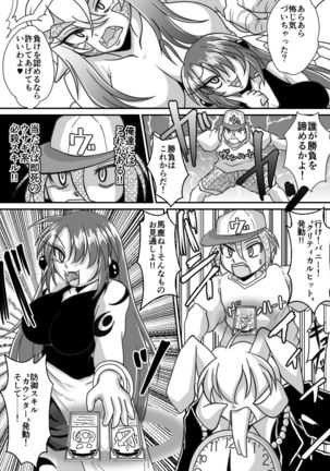 カードバトルでモンスター娘に犯される合同誌1 熱闘編 Page #230