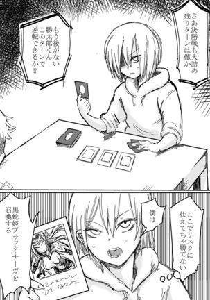 カードバトルでモンスター娘に犯される合同誌1 熱闘編 Page #136