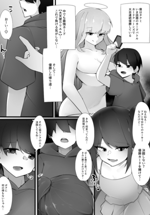 カードバトルでモンスター娘に犯される合同誌1 熱闘編 Page #164