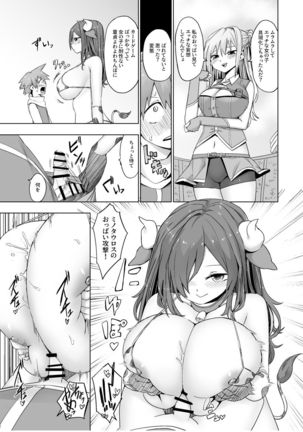 カードバトルでモンスター娘に犯される合同誌1 熱闘編 Page #200