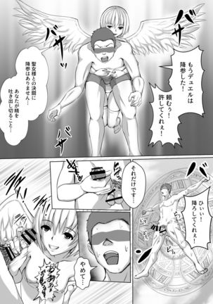 カードバトルでモンスター娘に犯される合同誌1 熱闘編 Page #27