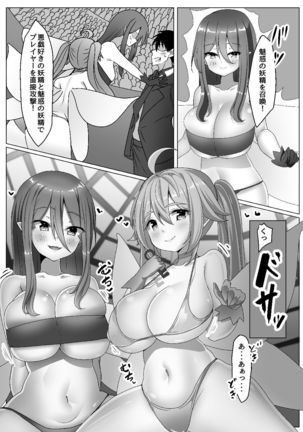 カードバトルでモンスター娘に犯される合同誌1 熱闘編 Page #219