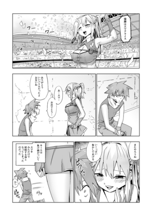 カードバトルでモンスター娘に犯される合同誌1 熱闘編 Page #210