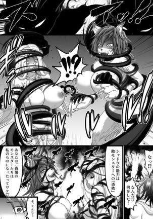 カードバトルでモンスター娘に犯される合同誌1 熱闘編 Page #57