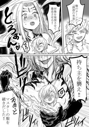 カードバトルでモンスター娘に犯される合同誌1 熱闘編 Page #140