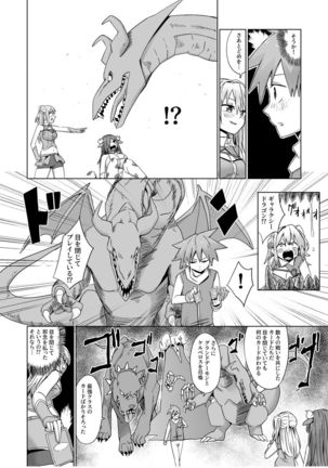 カードバトルでモンスター娘に犯される合同誌1 熱闘編 Page #205