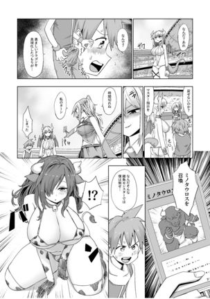 カードバトルでモンスター娘に犯される合同誌1 熱闘編 Page #198