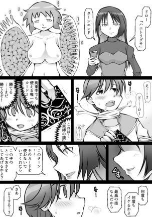 カードバトルでモンスター娘に犯される合同誌1 熱闘編 Page #101