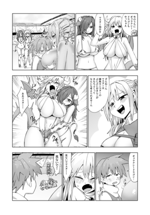 カードバトルでモンスター娘に犯される合同誌1 熱闘編 Page #204