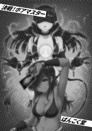 カードバトルでモンスター娘に犯される合同誌1 熱闘編 Page #226