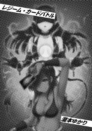 カードバトルでモンスター娘に犯される合同誌1 熱闘編 Page #211