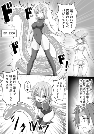 カードバトルでモンスター娘に犯される合同誌1 熱闘編 Page #19