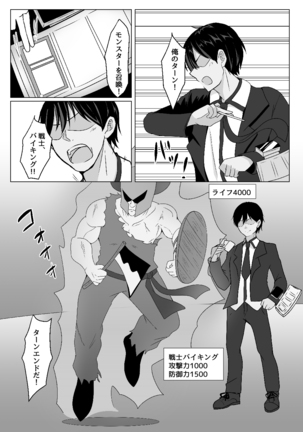 カードバトルでモンスター娘に犯される合同誌1 熱闘編 Page #214