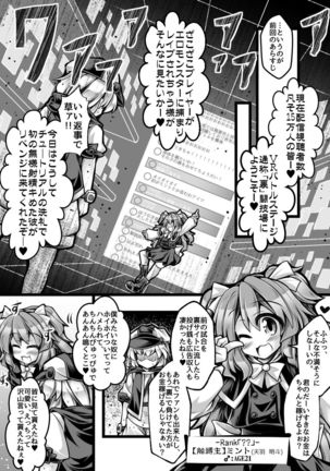 カードバトルでモンスター娘に犯される合同誌1 熱闘編 Page #241