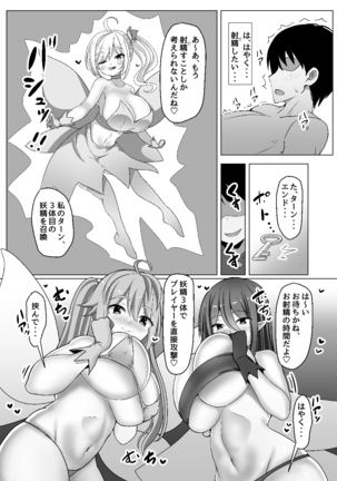 カードバトルでモンスター娘に犯される合同誌1 熱闘編 Page #222