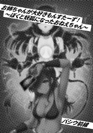 カードバトルでモンスター娘に犯される合同誌1 熱闘編 Page #180