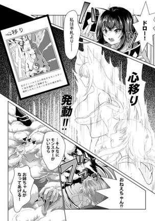 カードバトルでモンスター娘に犯される合同誌1 熱闘編 Page #184