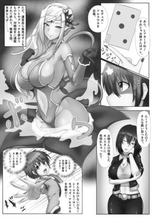 カードバトルでモンスター娘に犯される合同誌1 熱闘編 Page #67