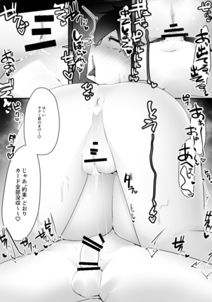 カードバトルでモンスター娘に犯される合同誌1 熱闘編 Page #178