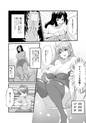 カードバトルでモンスター娘に犯される合同誌1 熱闘編 Page #78